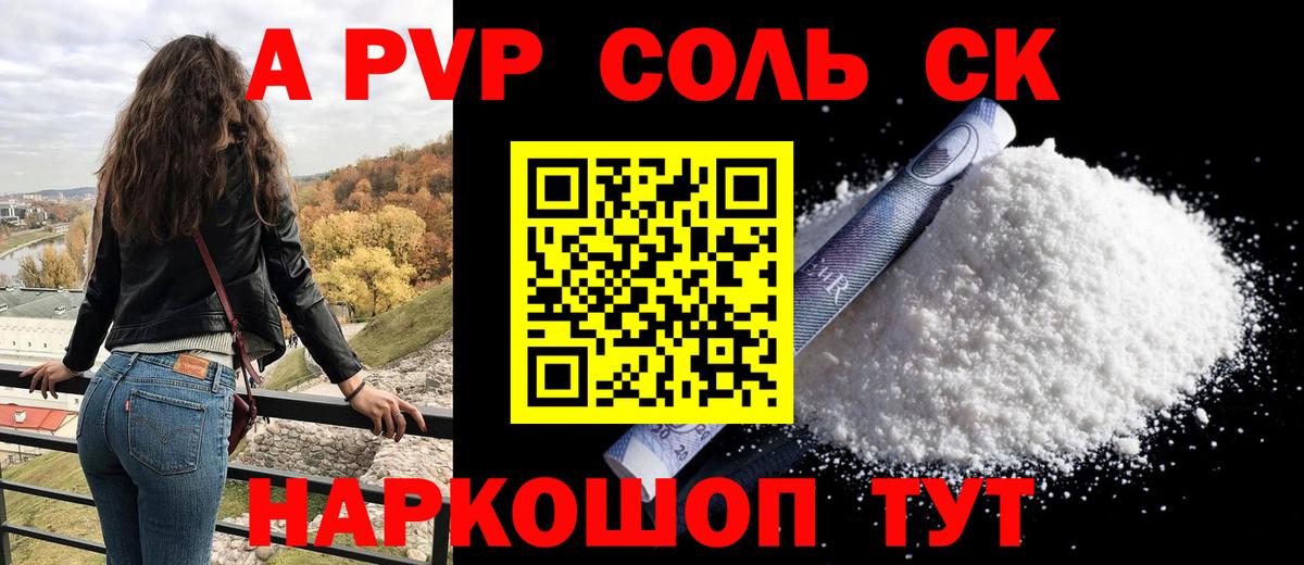 A PVP  Alpha-PVP мука  Вход с VPN  A PVP кристаллы  A-PVP VHQ  Дербент 