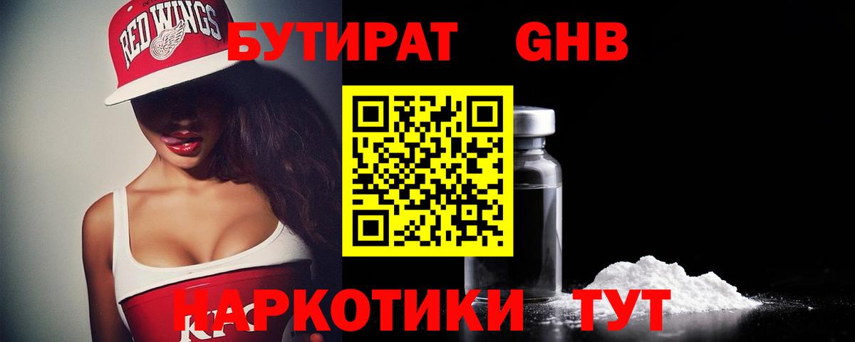 БУТИРАТ буратино  Вход с VPN  Дербент 