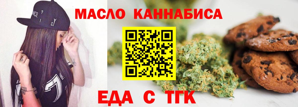 Печенье с ТГК конопля  Вход с VPN  Дербент 