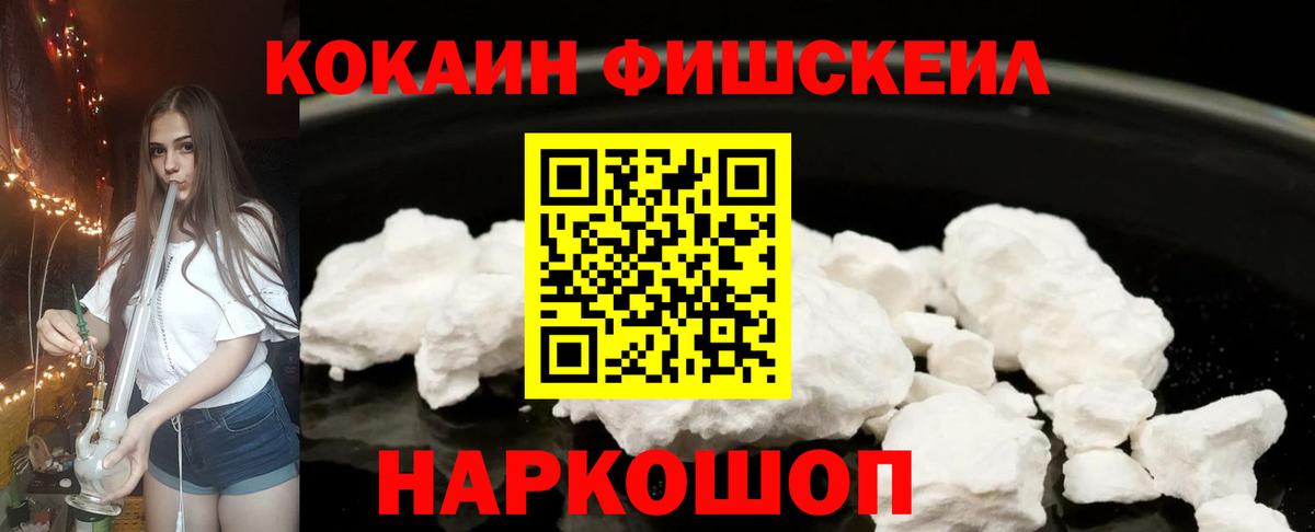 Cocaine Перу  Вход с VPN  Кокаин 97%  Дербент 