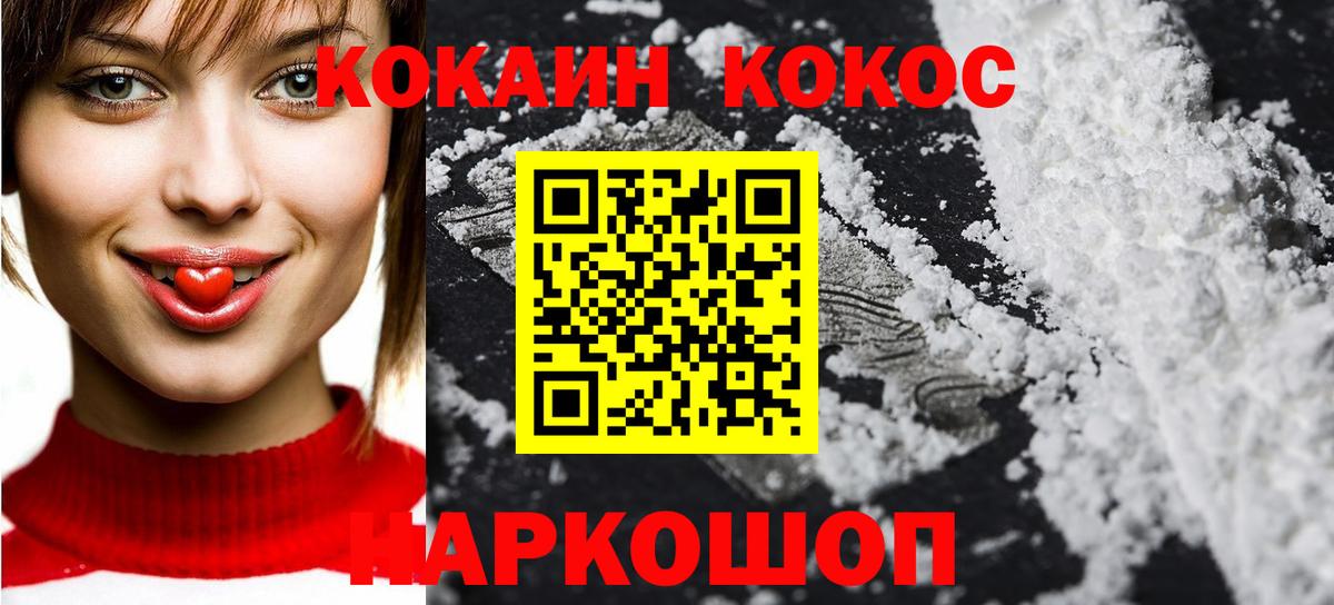 COCAIN 99% Дербент