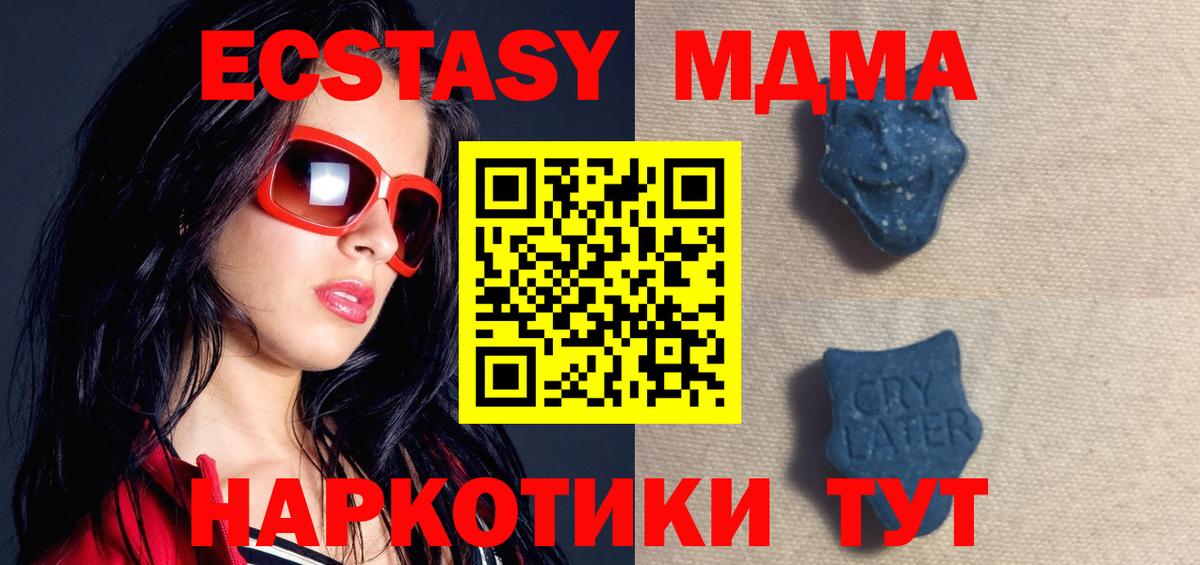 ЭКСТАЗИ диски Дербент