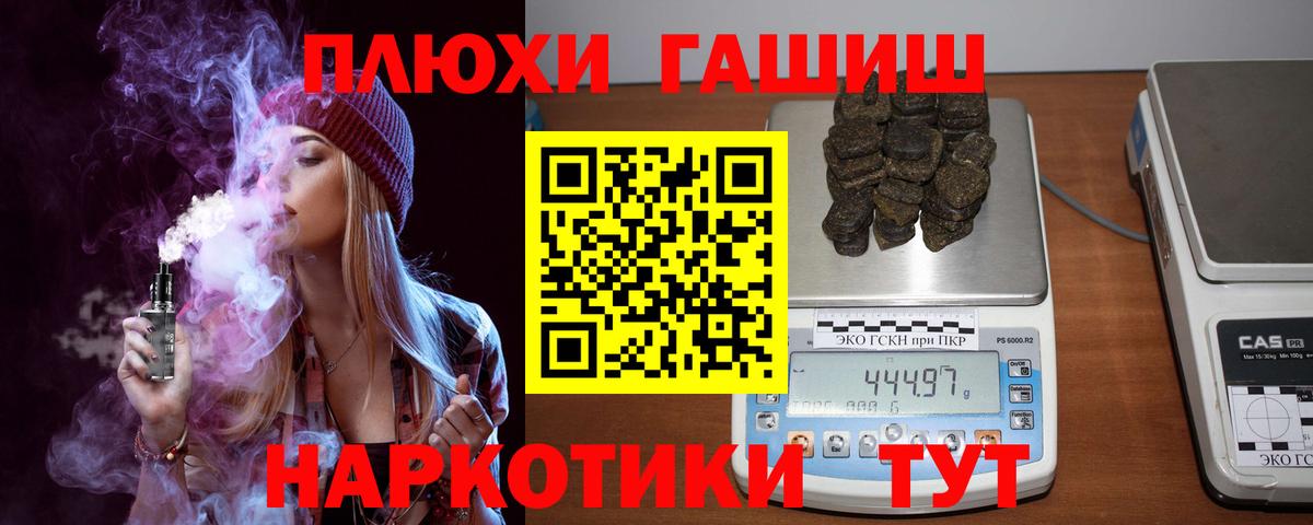 ГАШ  купить   Дербент  Вход с VPN  ГАШИШ гашик  ГАШ VHQ 