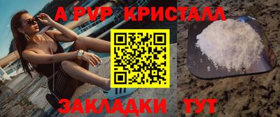 ALPHA PVP Краснознаменск