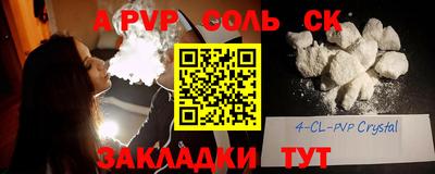 ALPHA PVP Краснознаменск