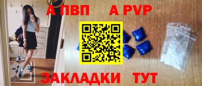 ALPHA PVP Краснознаменск