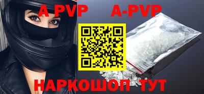 ALPHA PVP Краснокаменск