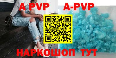 ALPHA PVP Краснознаменск