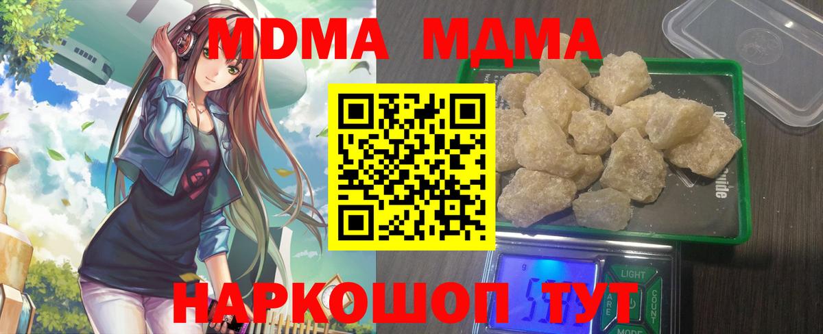 МДМА молли  MDMA  МДМА crystal  Дербент  Вход с VPN 