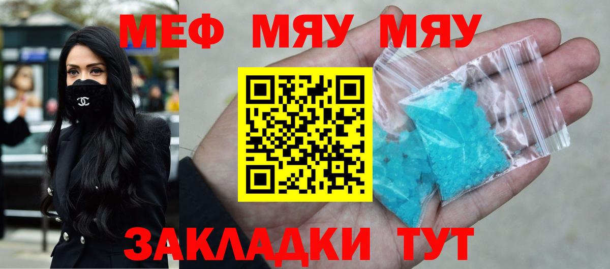 Мефедрон mephedrone  Мефедрон мука  Дербент  Мефедрон  Вход с VPN 