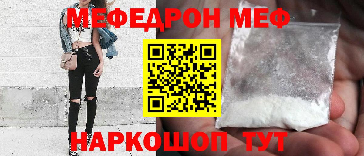 Мефедрон мука Дербент