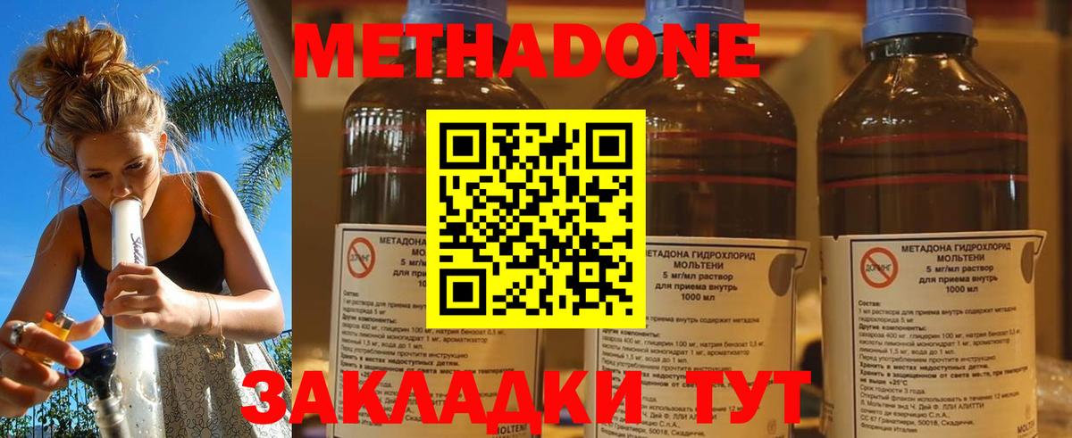 Метадон белоснежный  Вход с VPN  Дербент 
