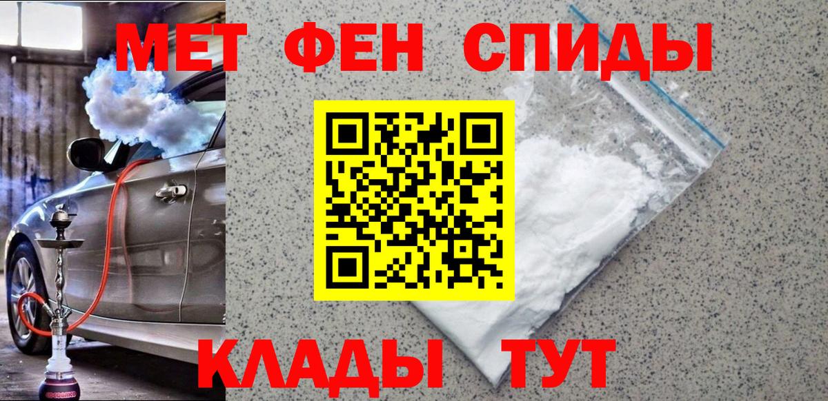 Первитин винт  Первитин винт  Дербент  Вход с VPN 