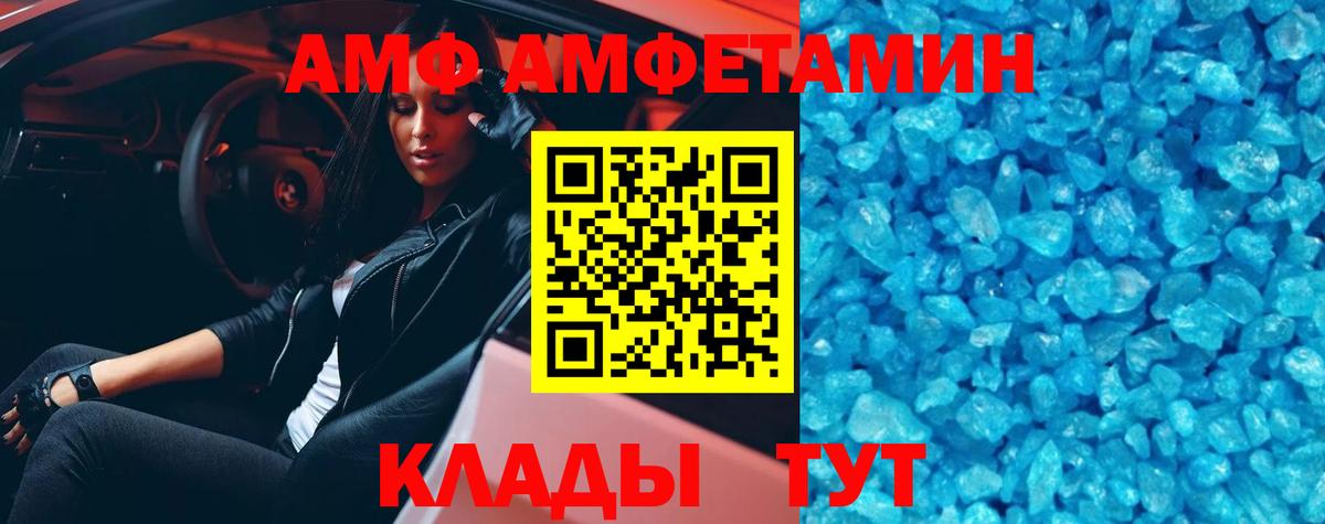 МЕТАМФЕТАМИН кристалл Дербент