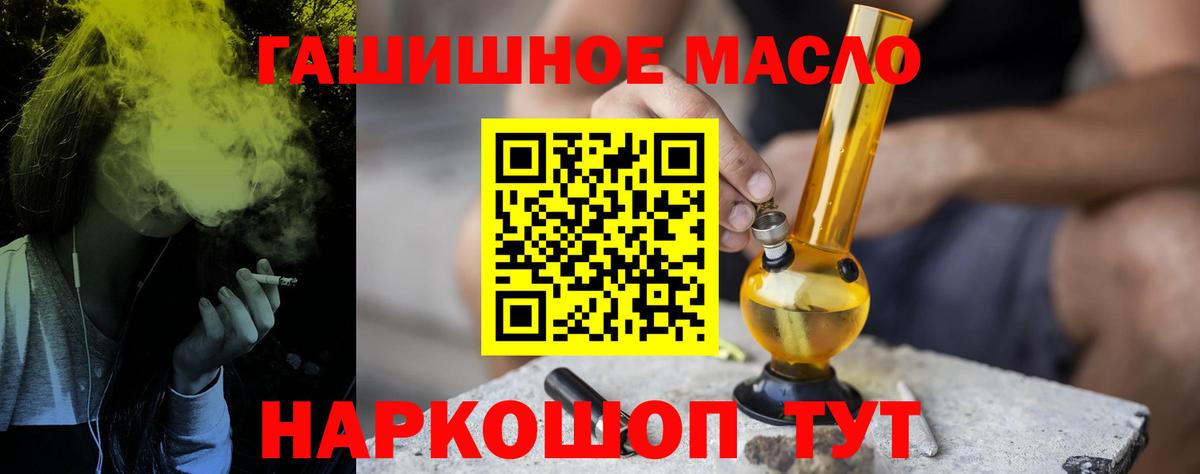 ТГК гашишное масло  Вход с VPN  Дистиллят ТГК жижа  Дербент 
